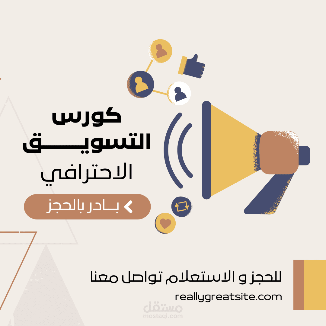 بوستر اعلان لكورس