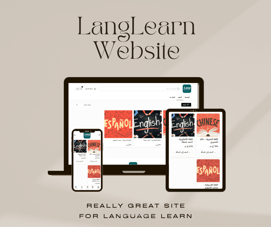 موقع LangLearn لتعليم اللغات