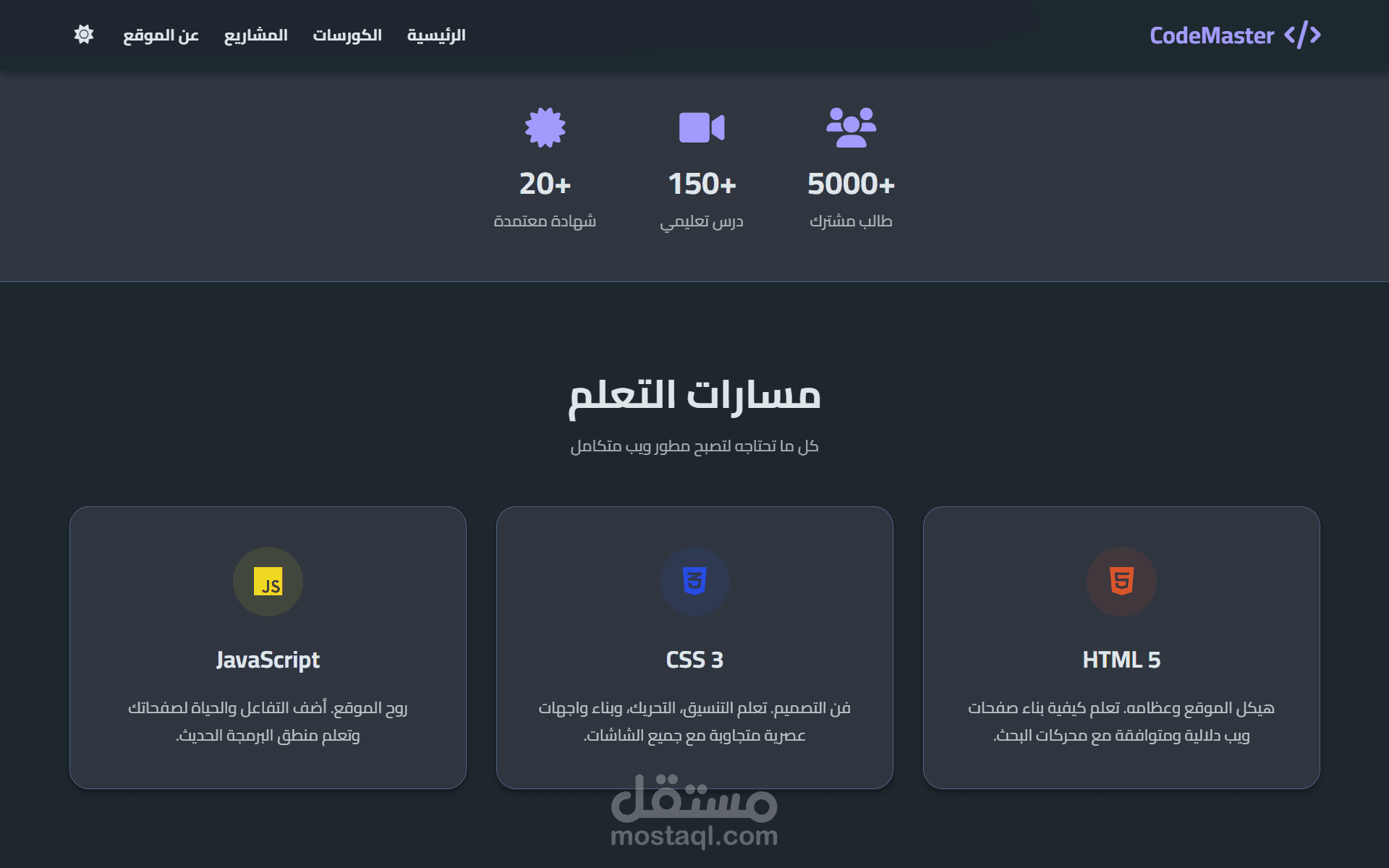 موقع تعليمي (كود ماستر)