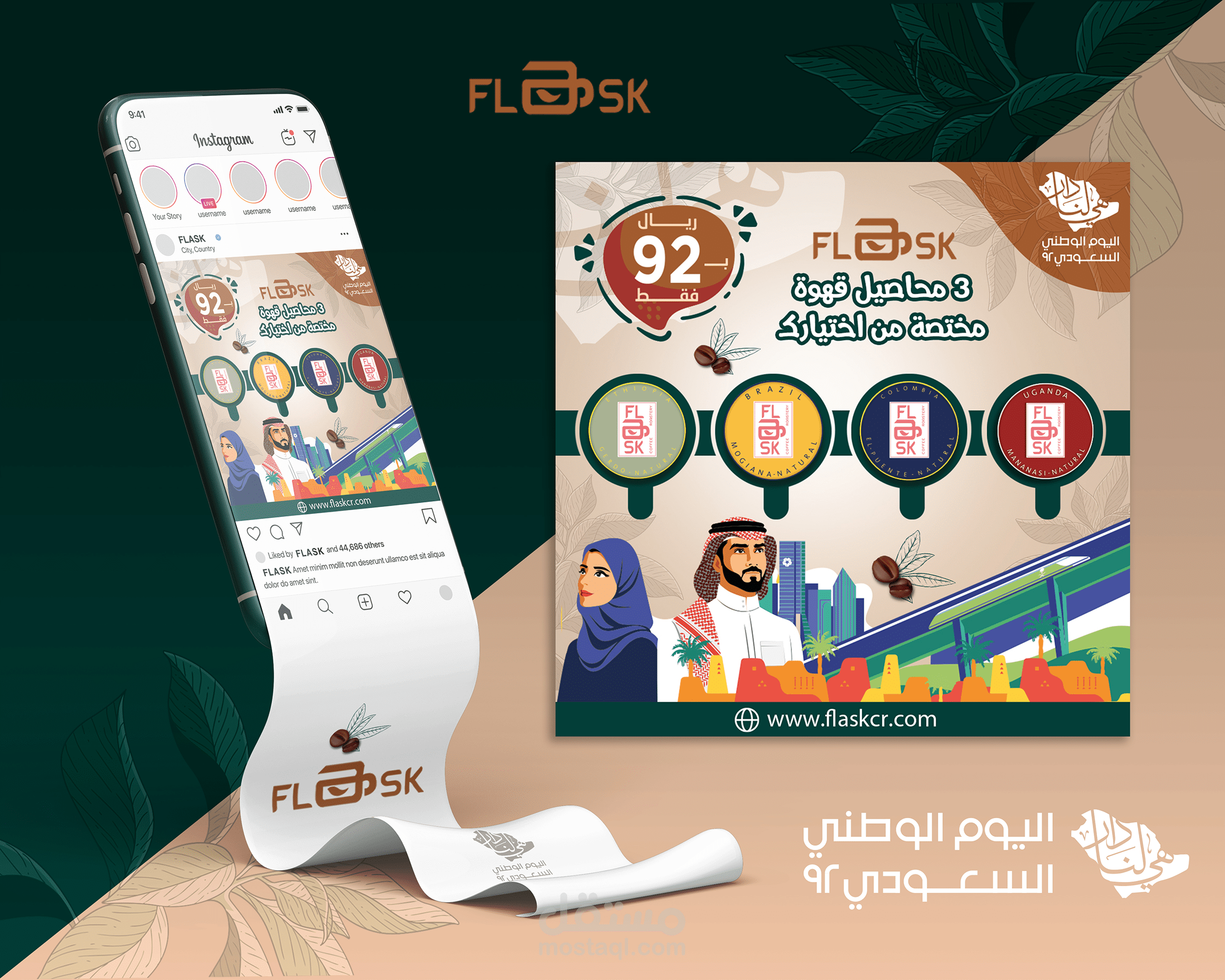 تصميم سوشيال مديا لليوم الوطنى السعودى