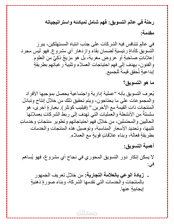 استطيع كتابة مقالات بشكل رائع