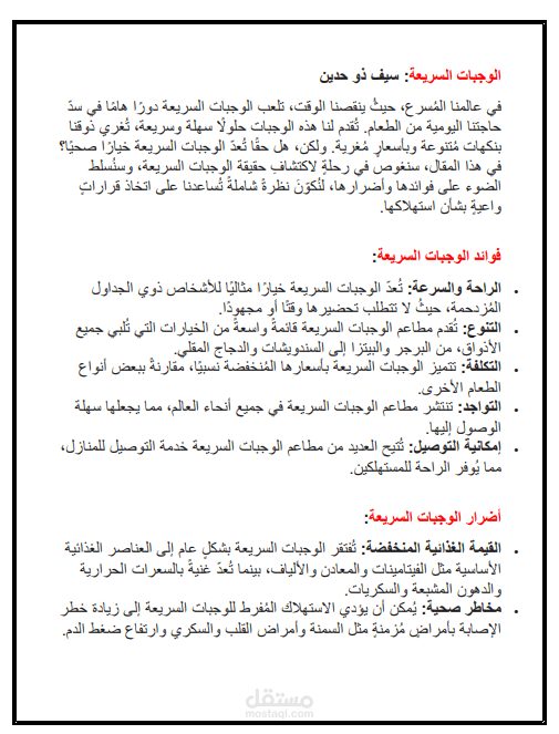 اكتب تلخيص عن موضوع ما مع صورة
