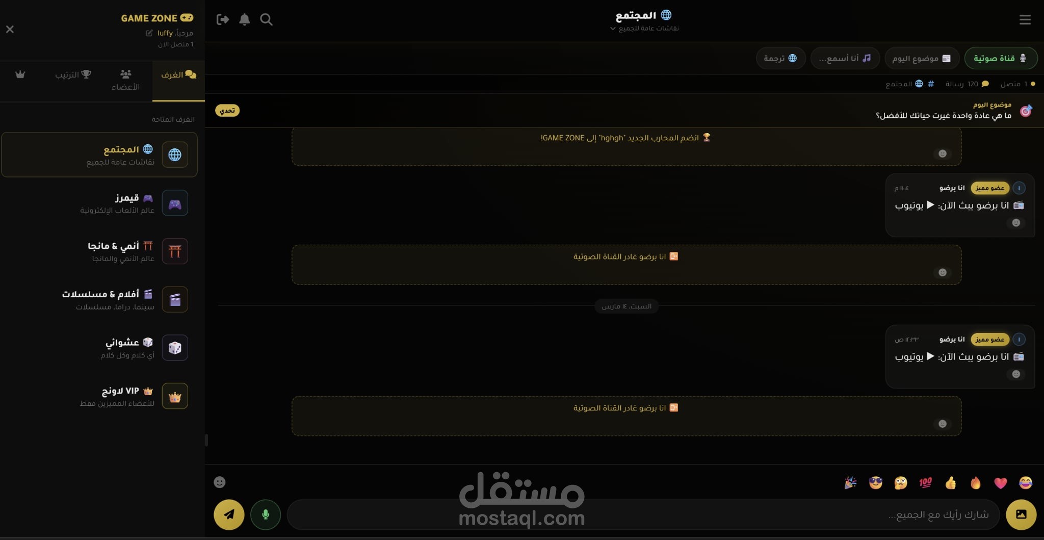 GAME ZONE CHAT