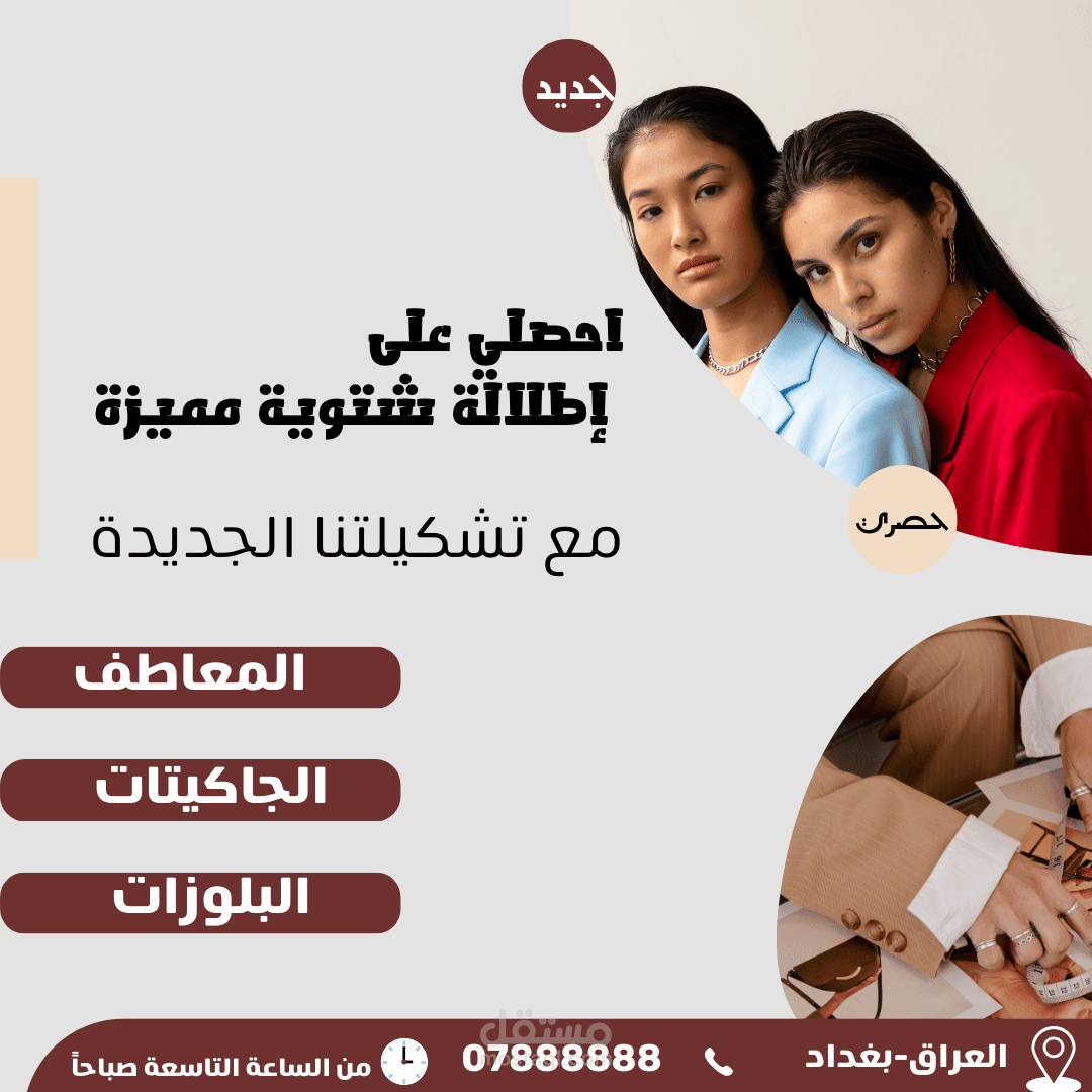تصميم اعلان