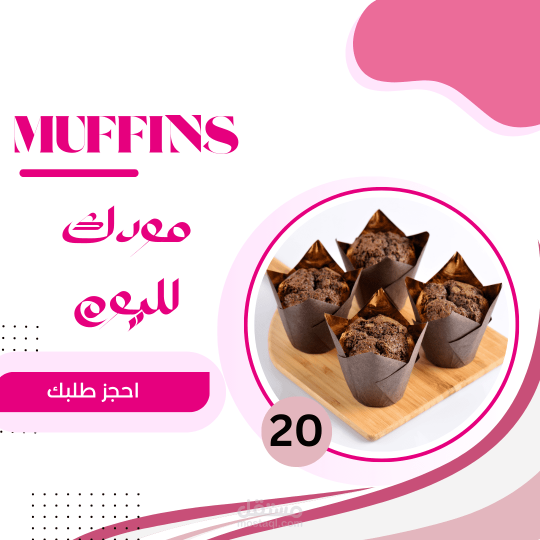 تصميم اعلان سوشيال ميديا