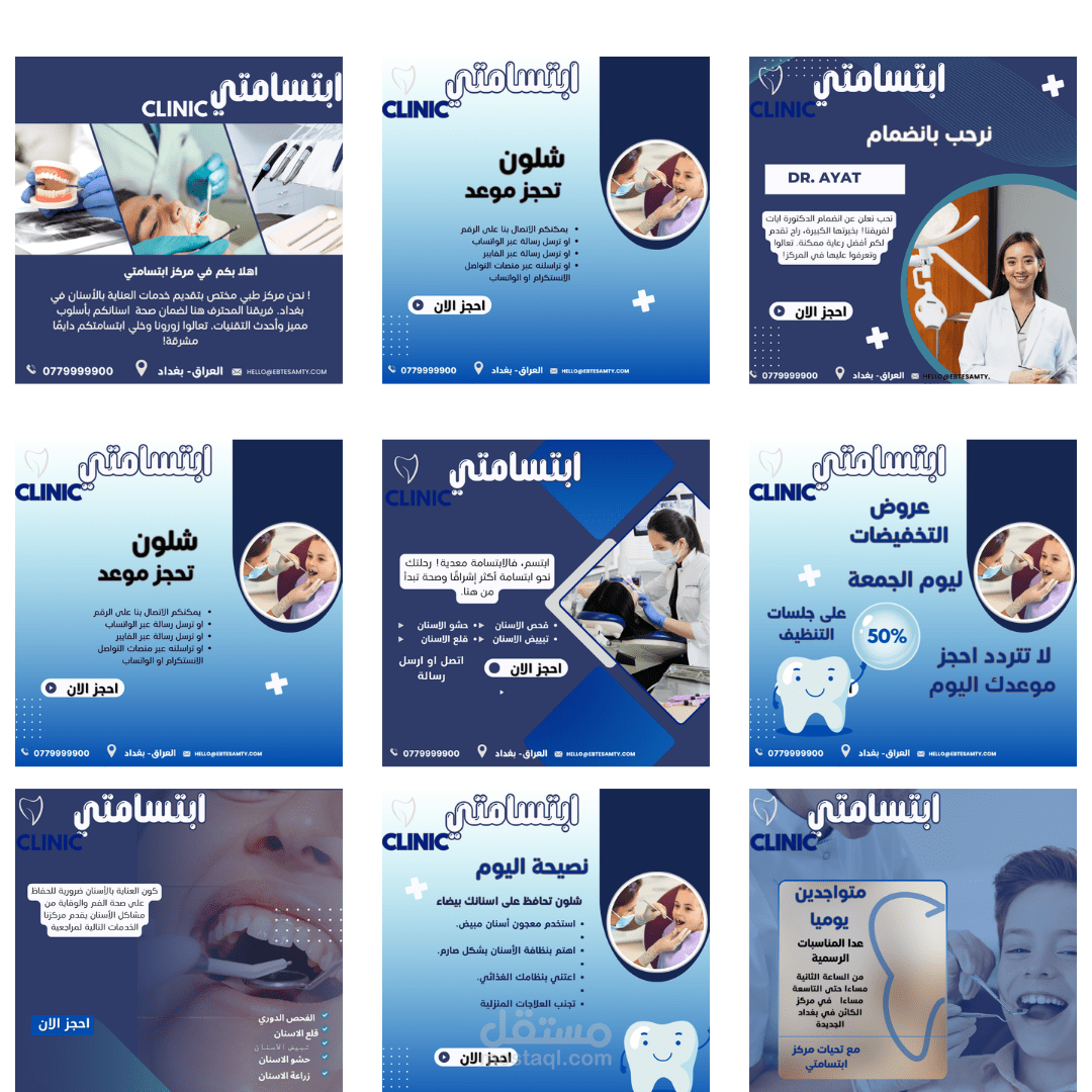بوست اعلاني لمتجر الكتروني