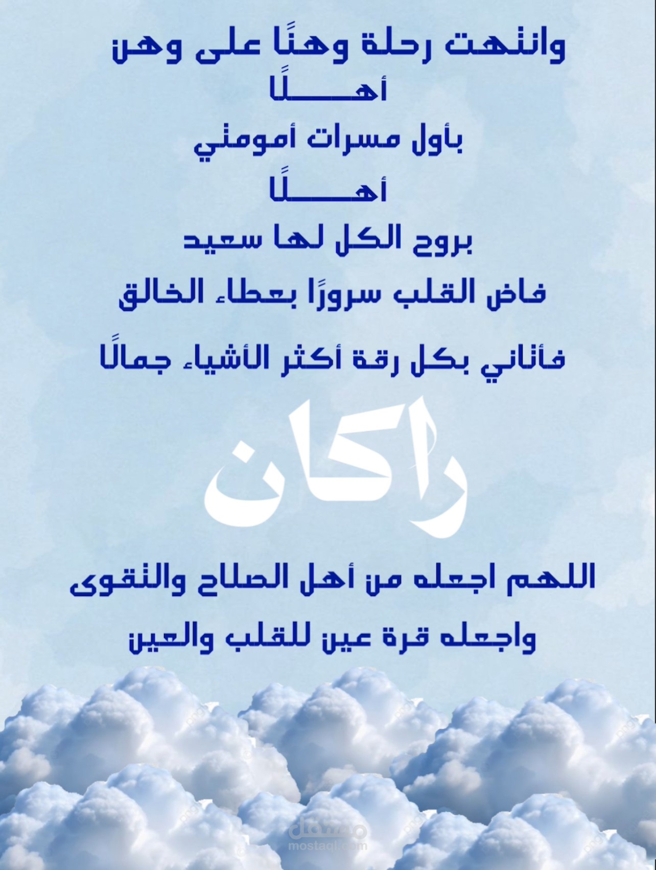 بشارة مولود