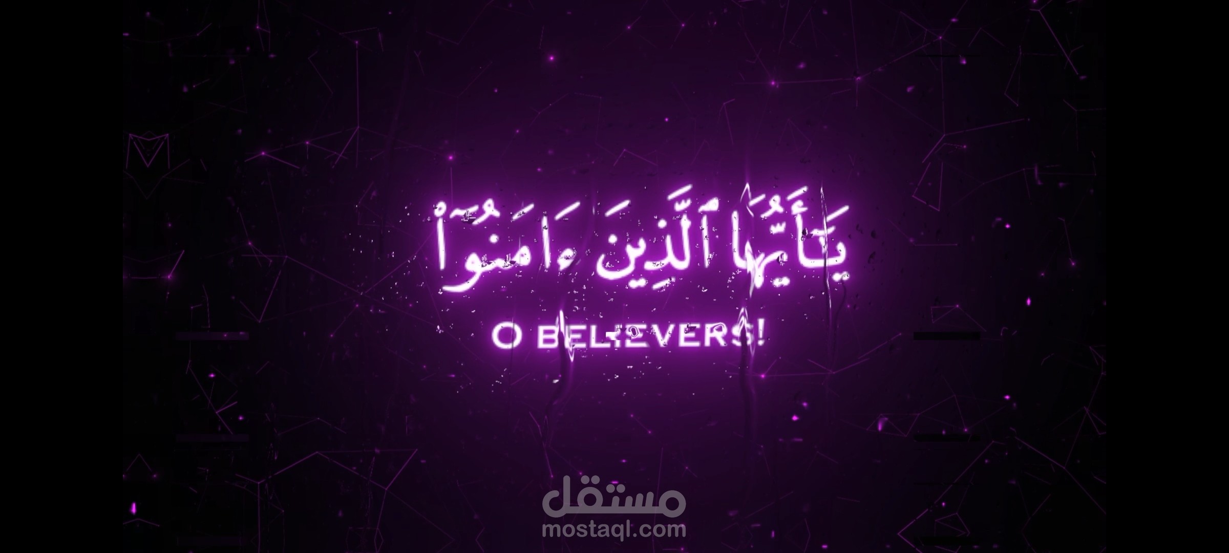 تصميم فيديوهات قرآن