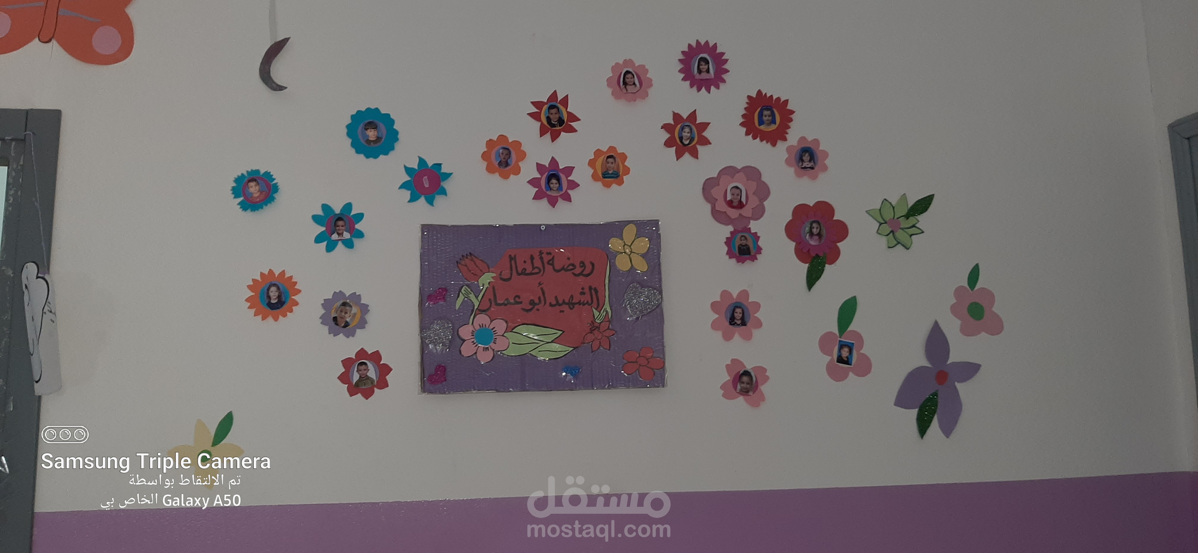الادارة الصفية