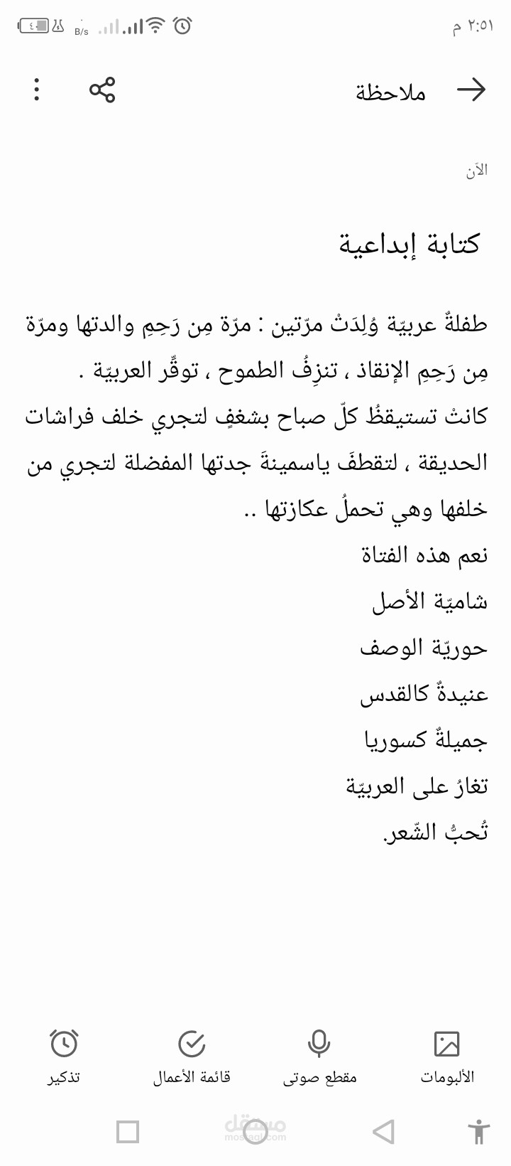 كتابة محتوى إبداعي