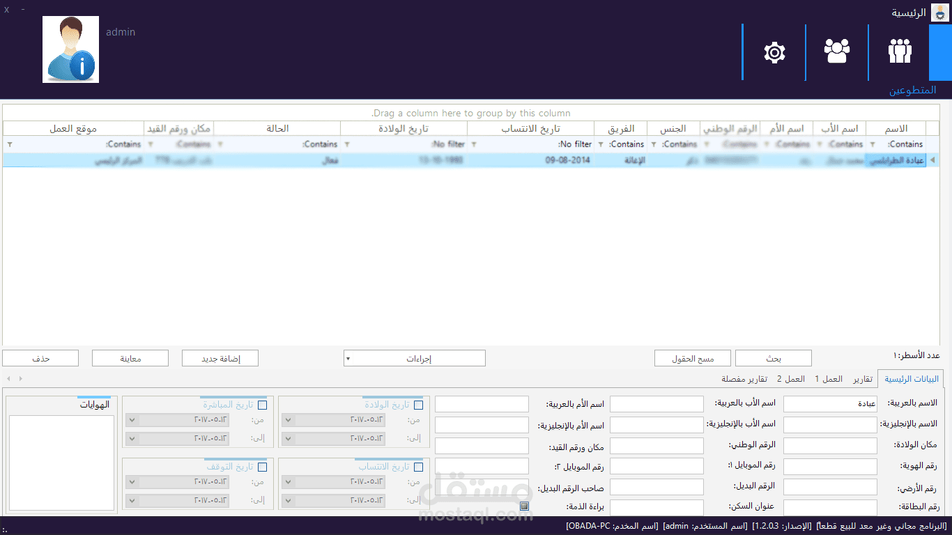 HR Management System