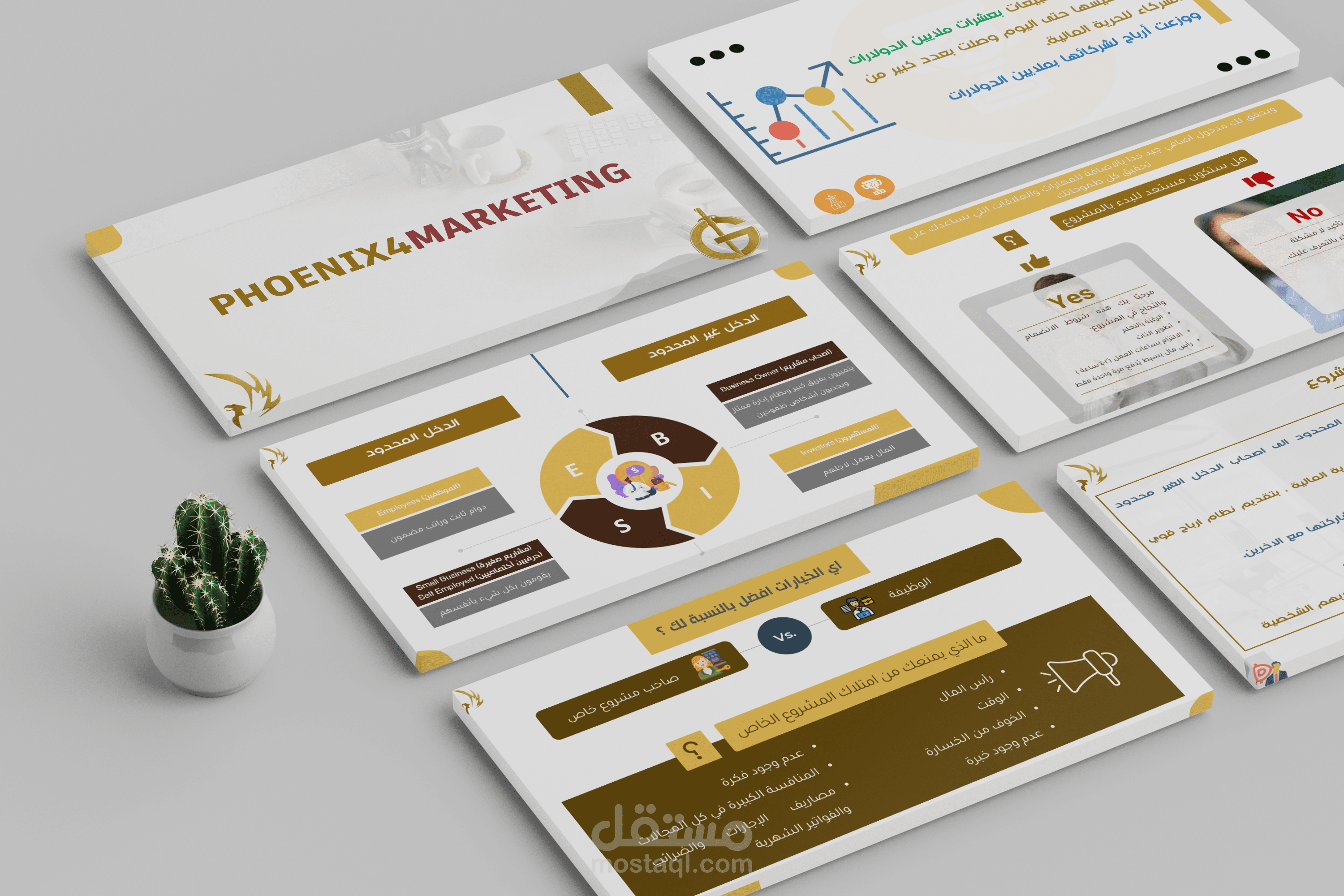 عرض تقديمي PowerPoint ذو تصميم احترافي للتعريف بأحد شركات التسويق