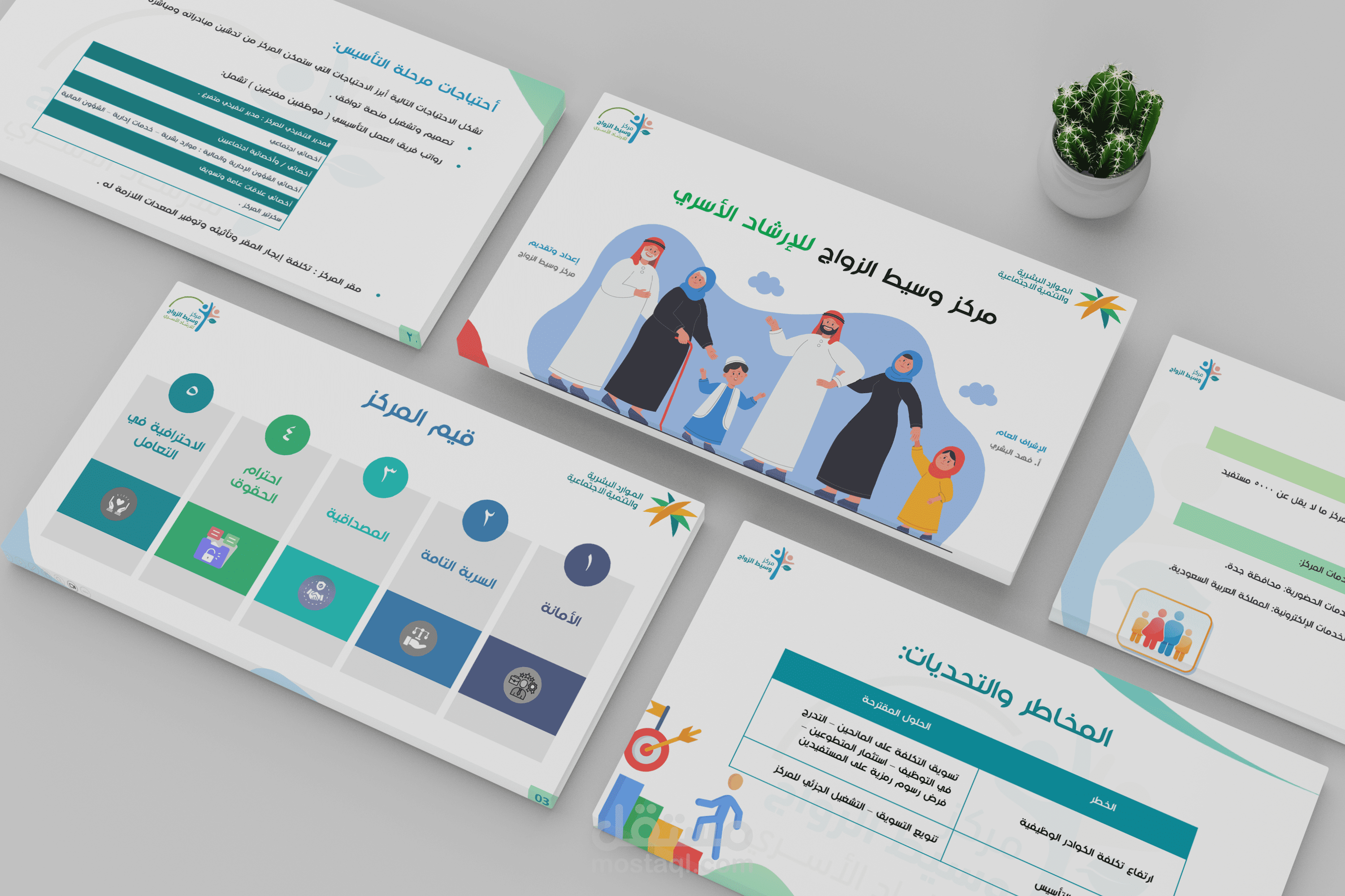 عرض تقديمي PowerPoint ذو تصميم احترافي للتعريف بأحد المراكز