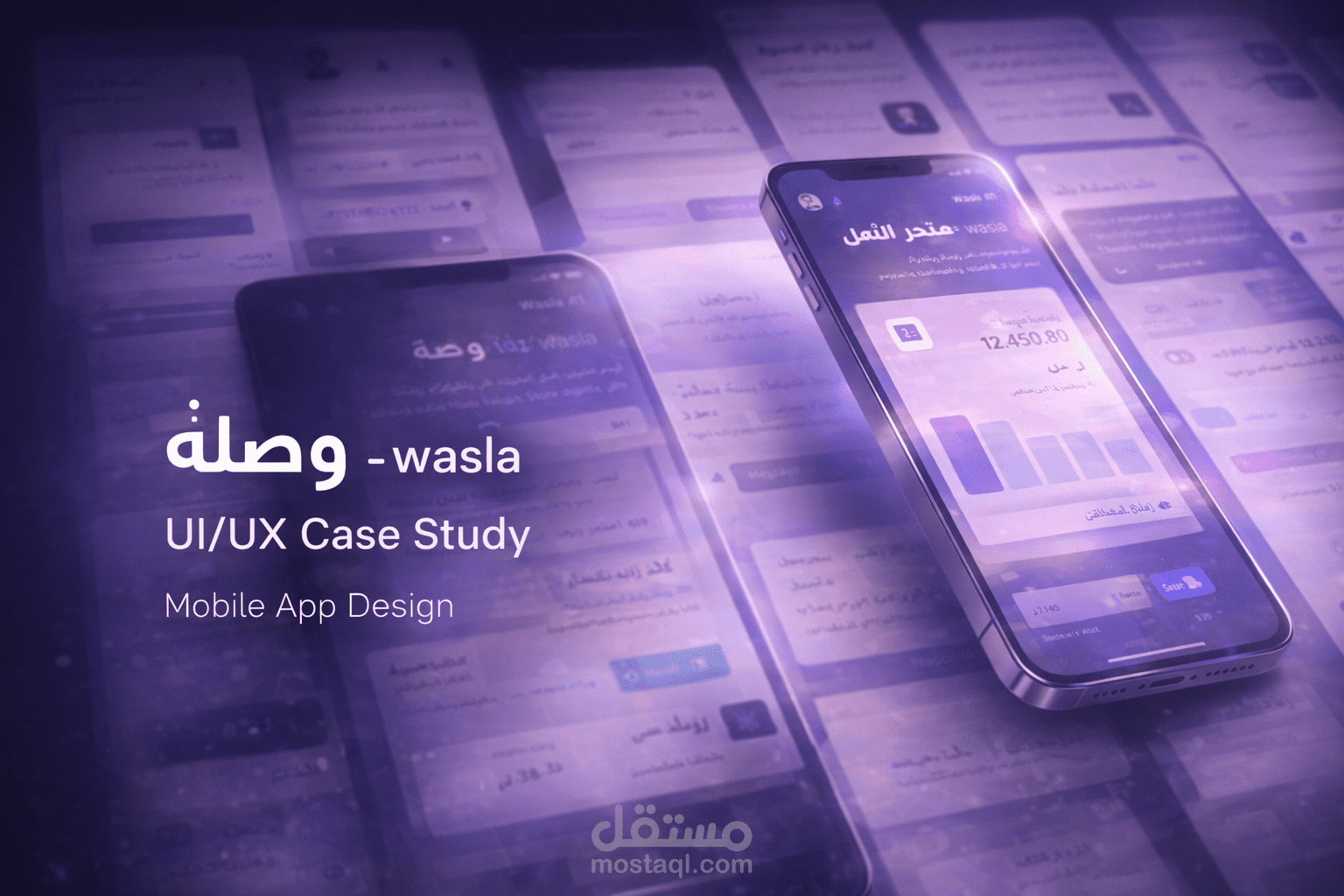 وصلة | تصميم تطبيق دليل المتاجر (UI/UX Case Study)