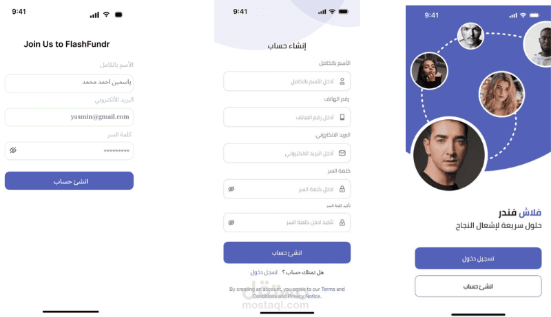 واجهه لتطبيق فلاش فيندر تطبيق تواصل اجتماعي