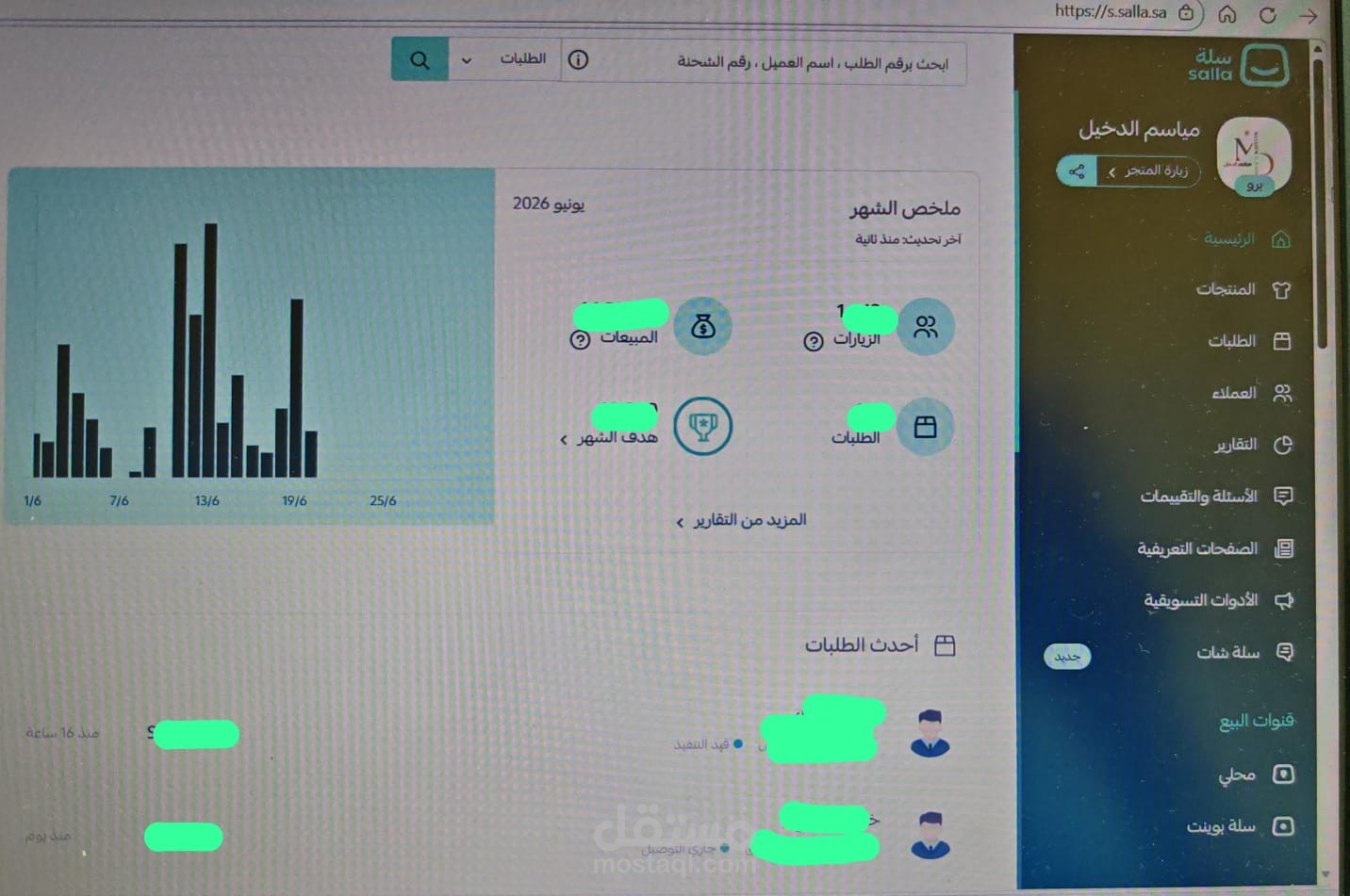 الإشراف التشغيلي الكامل والدعم الفني لمتجر إلكتروني