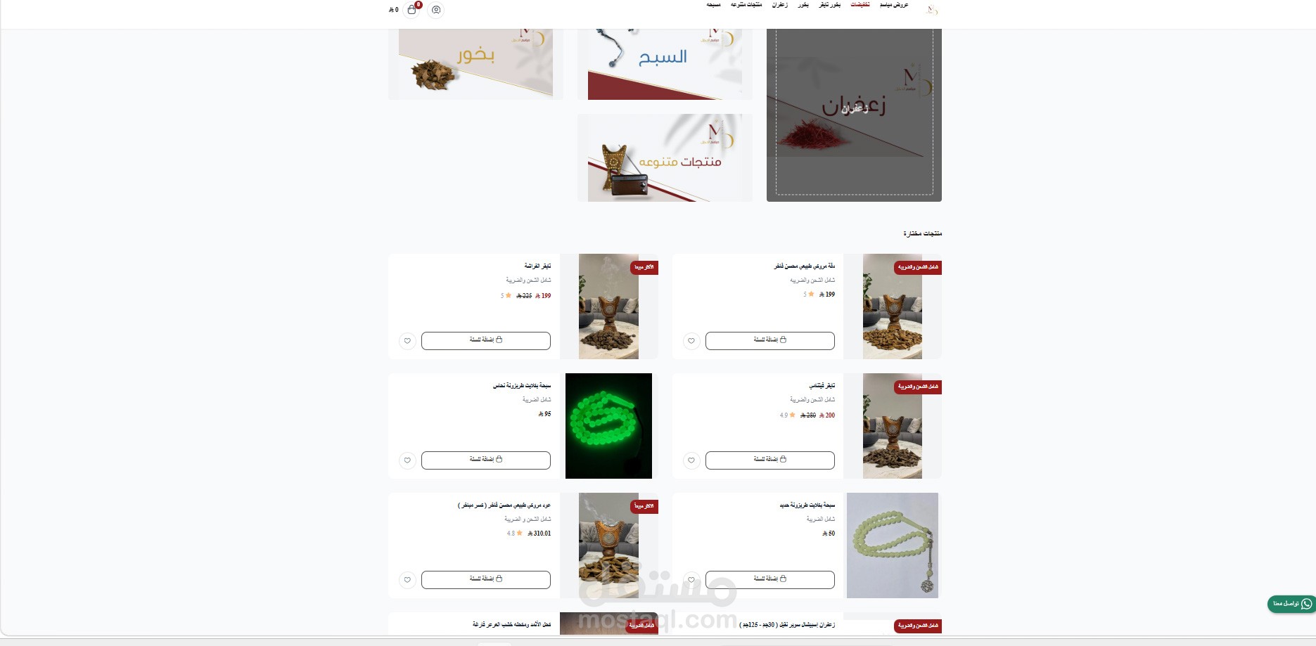 مسئول عن الاشراف الكامل عن الموقع الالكتروني للمتجر بعد تأسيس متجر إلكتروني متكامل  على منصة سلة وتجهيزه
