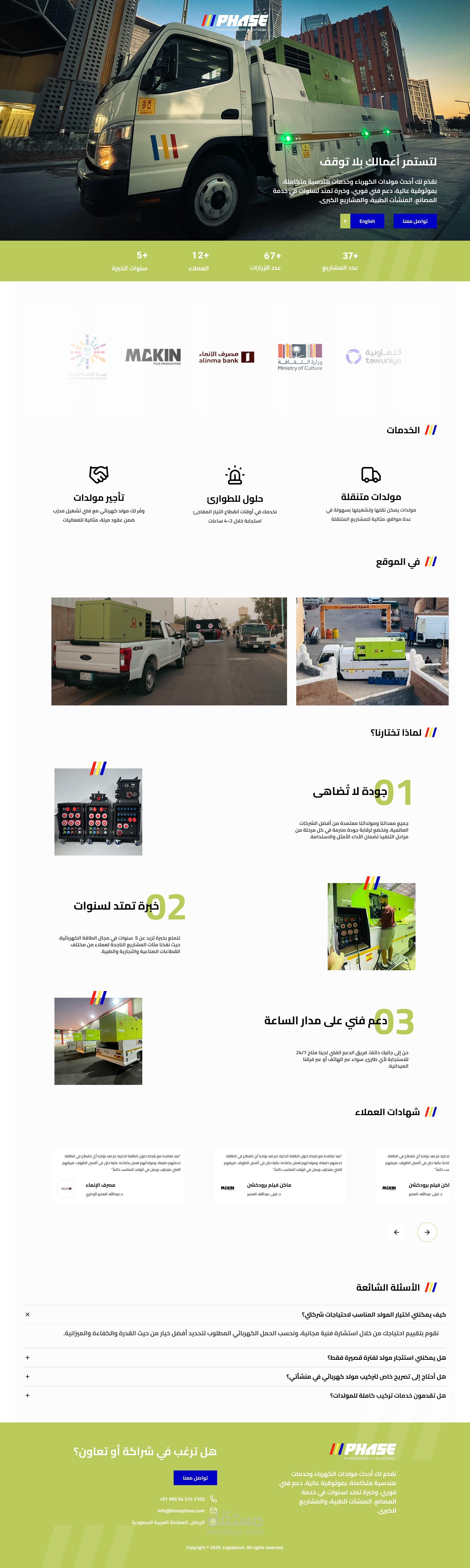 تصميم موقع شركة threephase