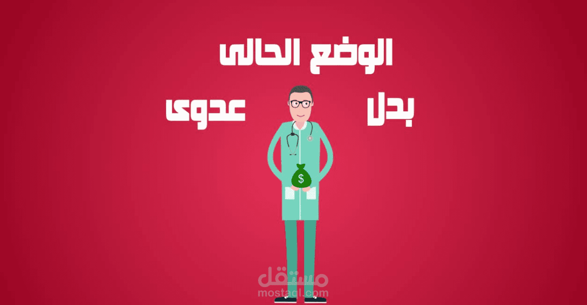 نفذوا حكم بدل العدوي