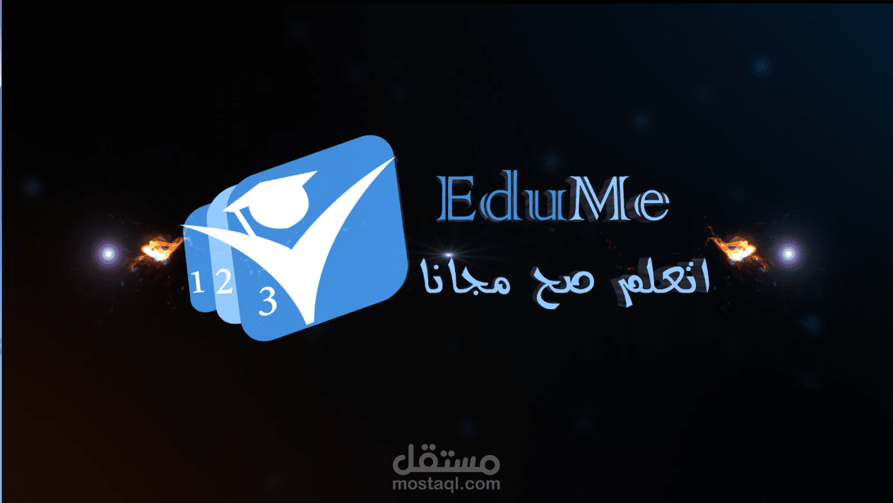 أتعلم صح مجانا