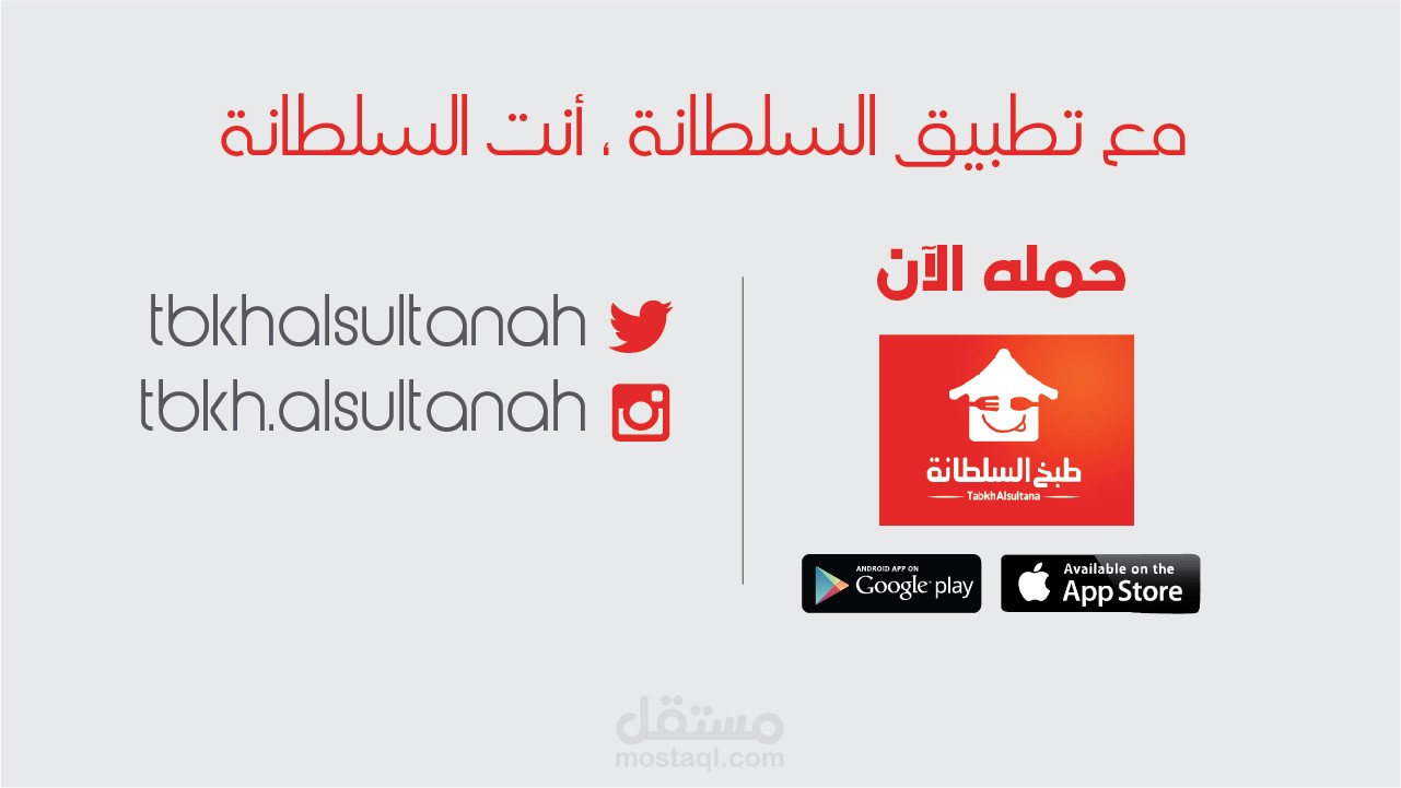sultana- App