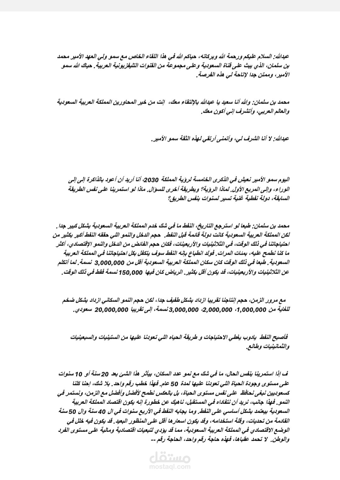 التفريغ الصوتي