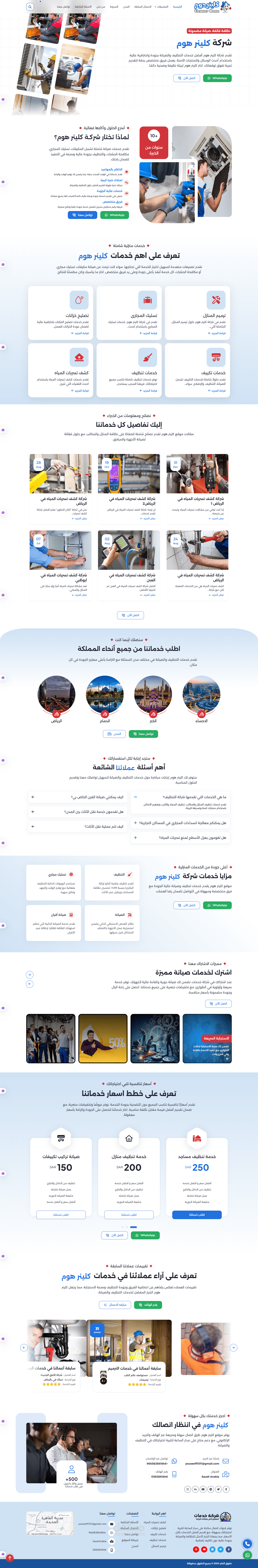 تصميم موقع الكترونبي