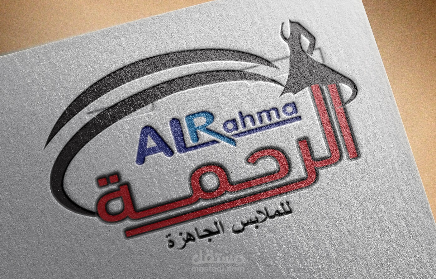 لوجو شركة ملابس جاهزة