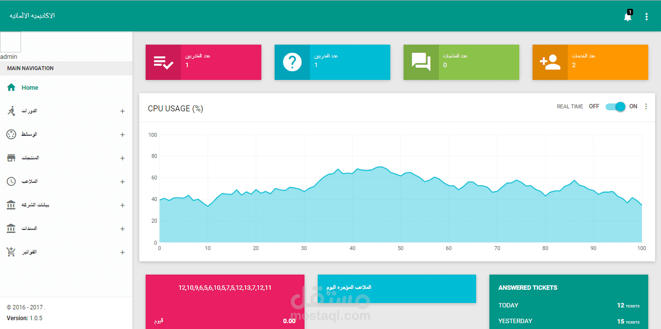 موقع  لادارة ملاعب كرة القدم (ERP)