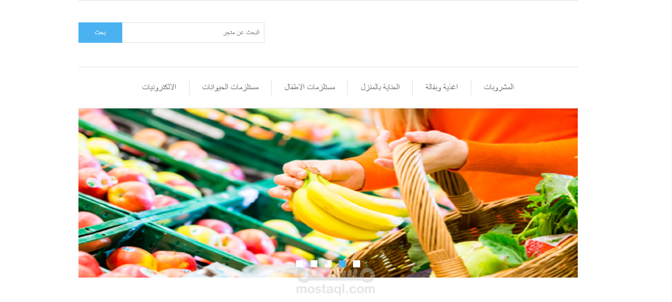 متجر  الكترونى  + لوحه التحكم