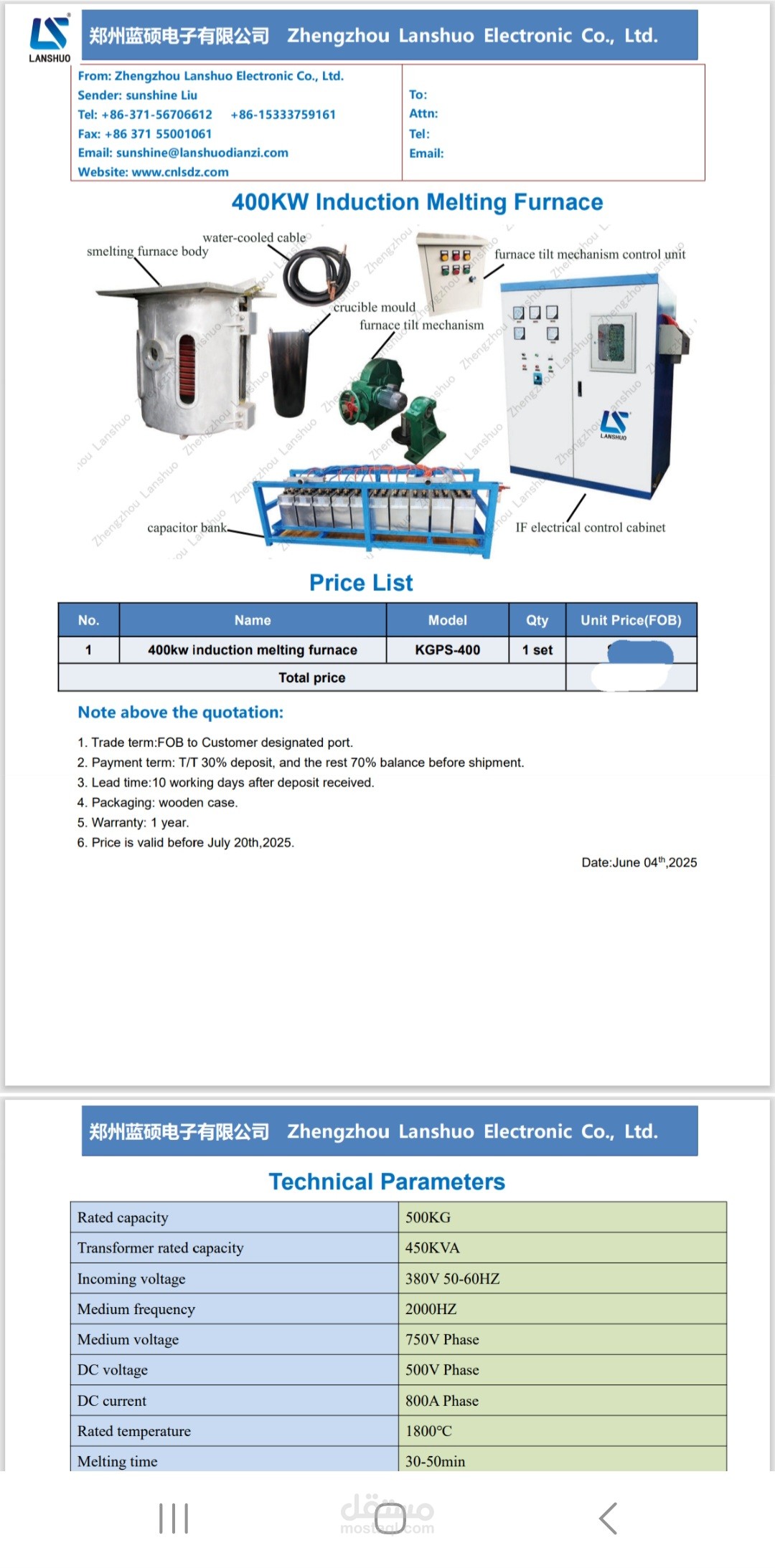 الحصول على عروض أسعار لمنتجات من موردين صينيين