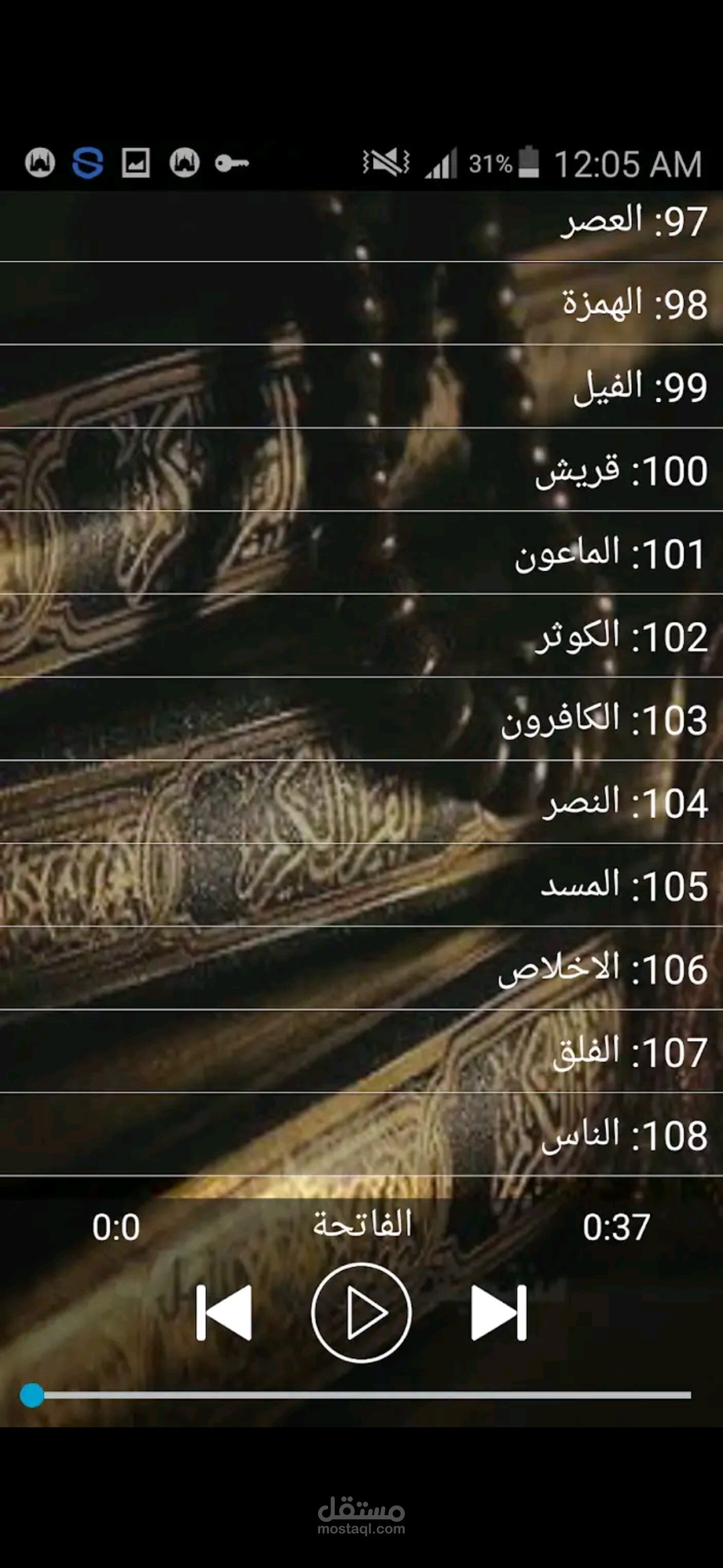 تطبيق القرآن الكريم بصوت القارئ أحمد بن علي العجمي