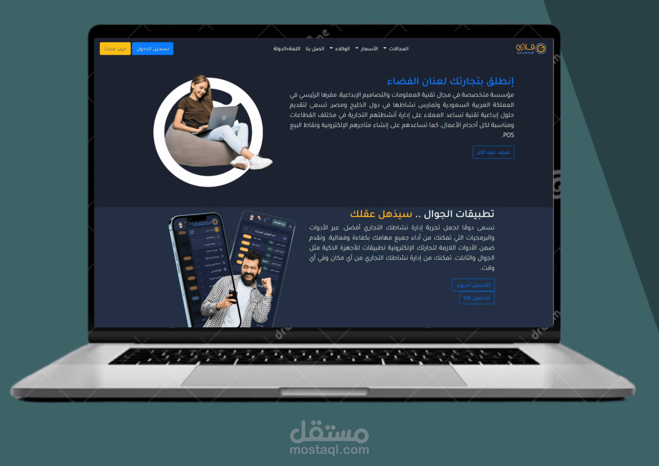 موقع تعريفي لشركة