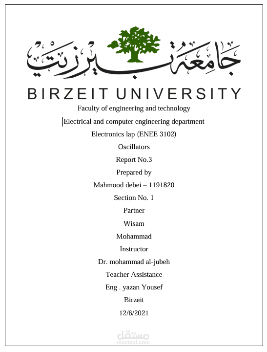 كتابة تقرير