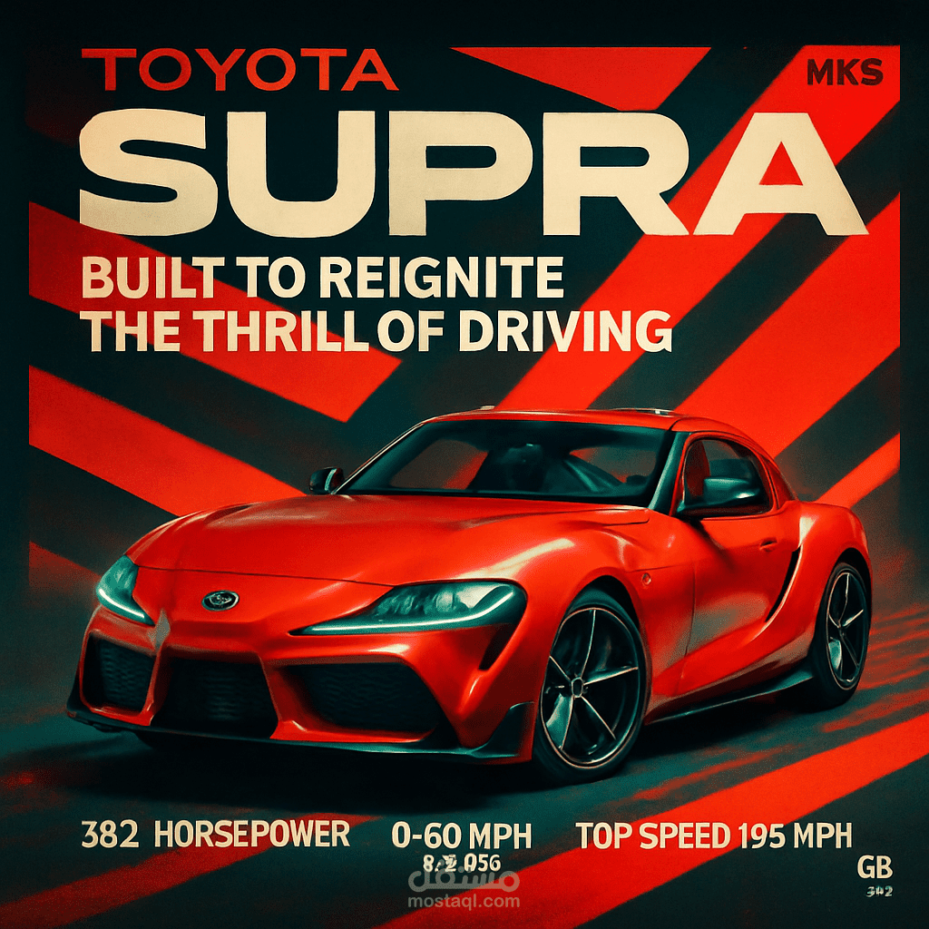 تصميم إعلاني احترافي لسيارة Toyota Supra بأسلوب رياضي جريء