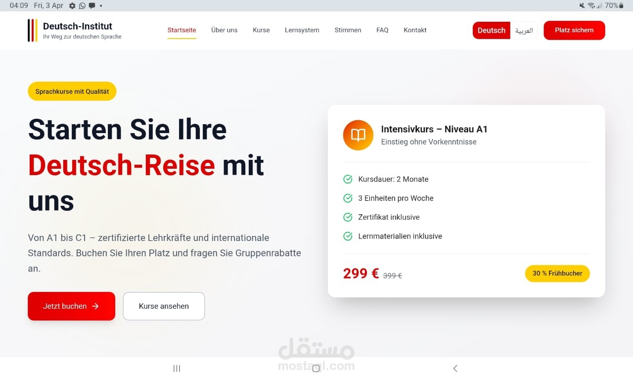 بناء منصة عالية الأداء لـ Unser Deutsch Institut