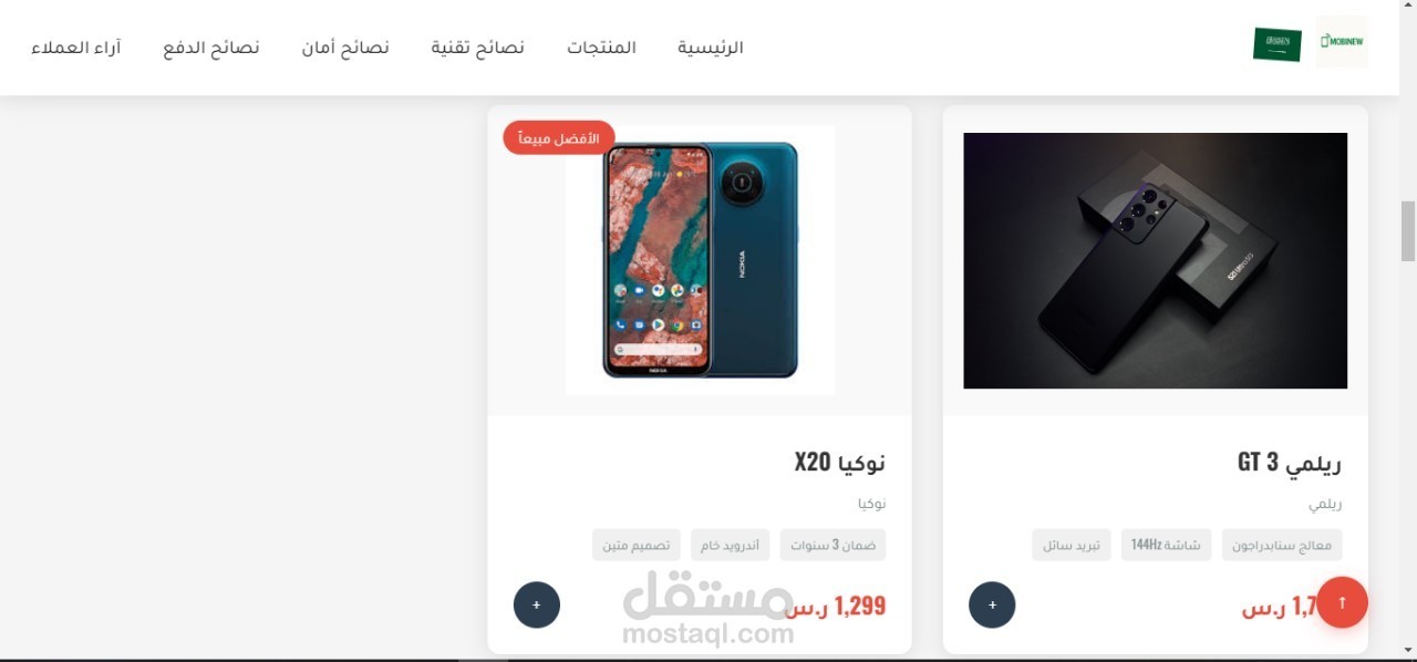 Mobinew store -Landing page