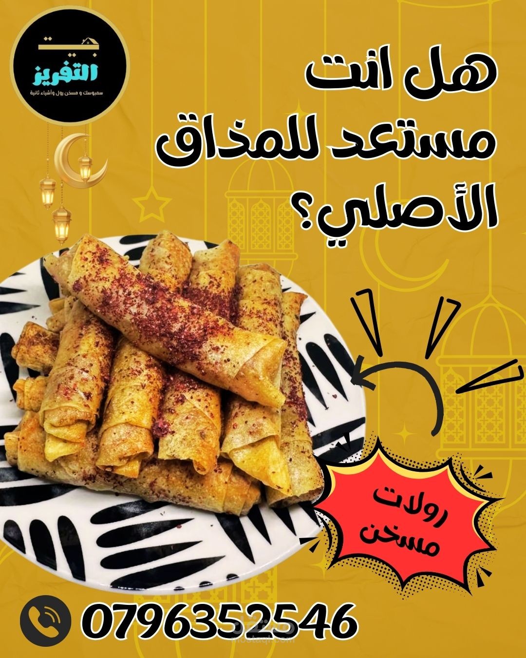 بوست تسويقي على إنستغرام لمطعم