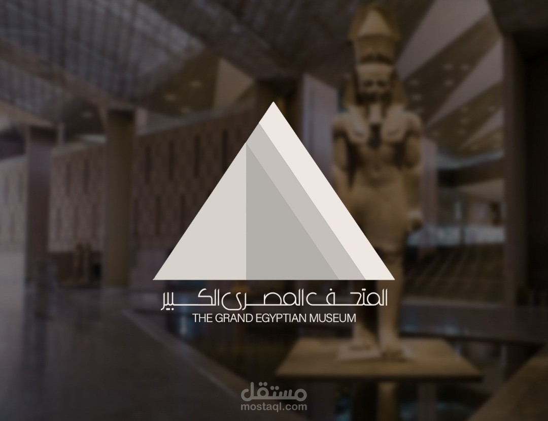 المتحف المصري الكبير I The Grand Egyptian Museum