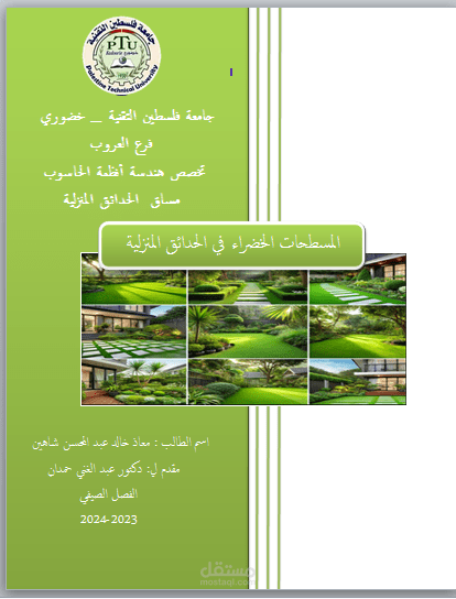 إعداد تقارير على برنامج word