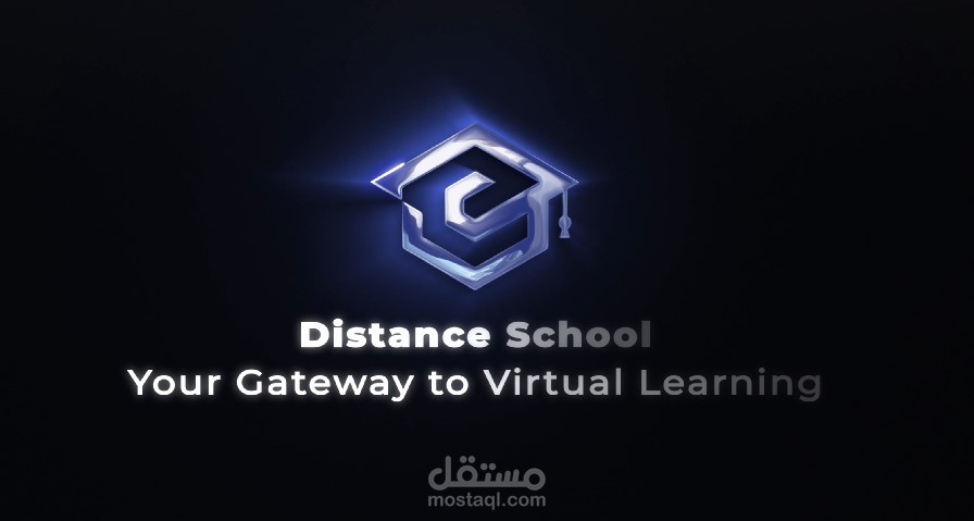 انترو لاكاديميه Distance school