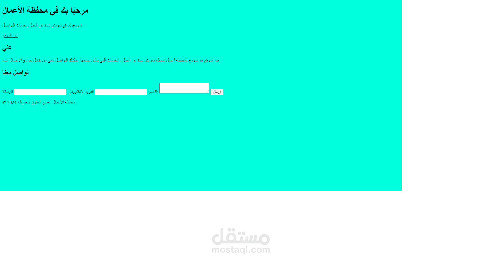 محفظة الاعمال