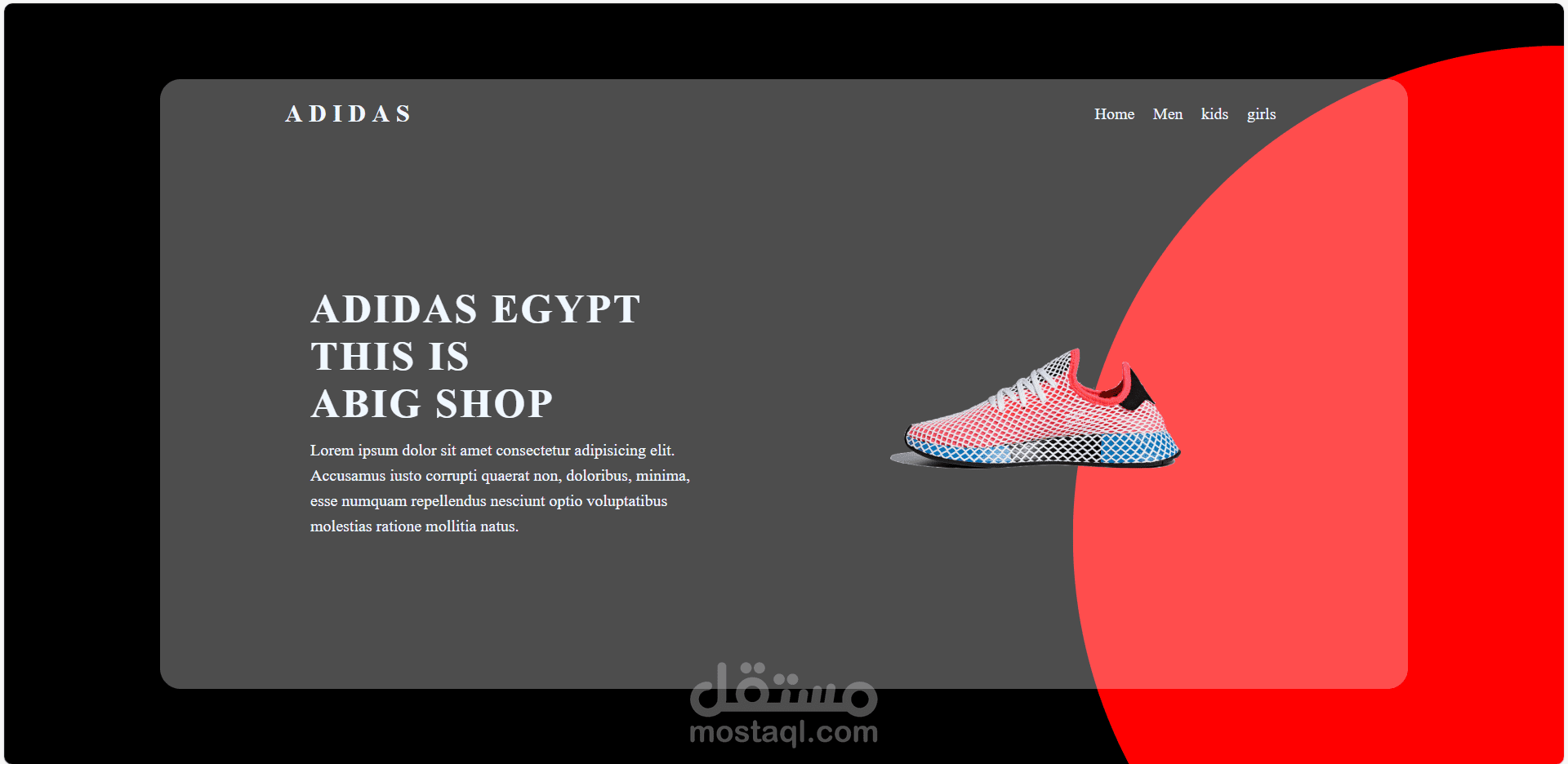 واجهة لمتجر الكترونى