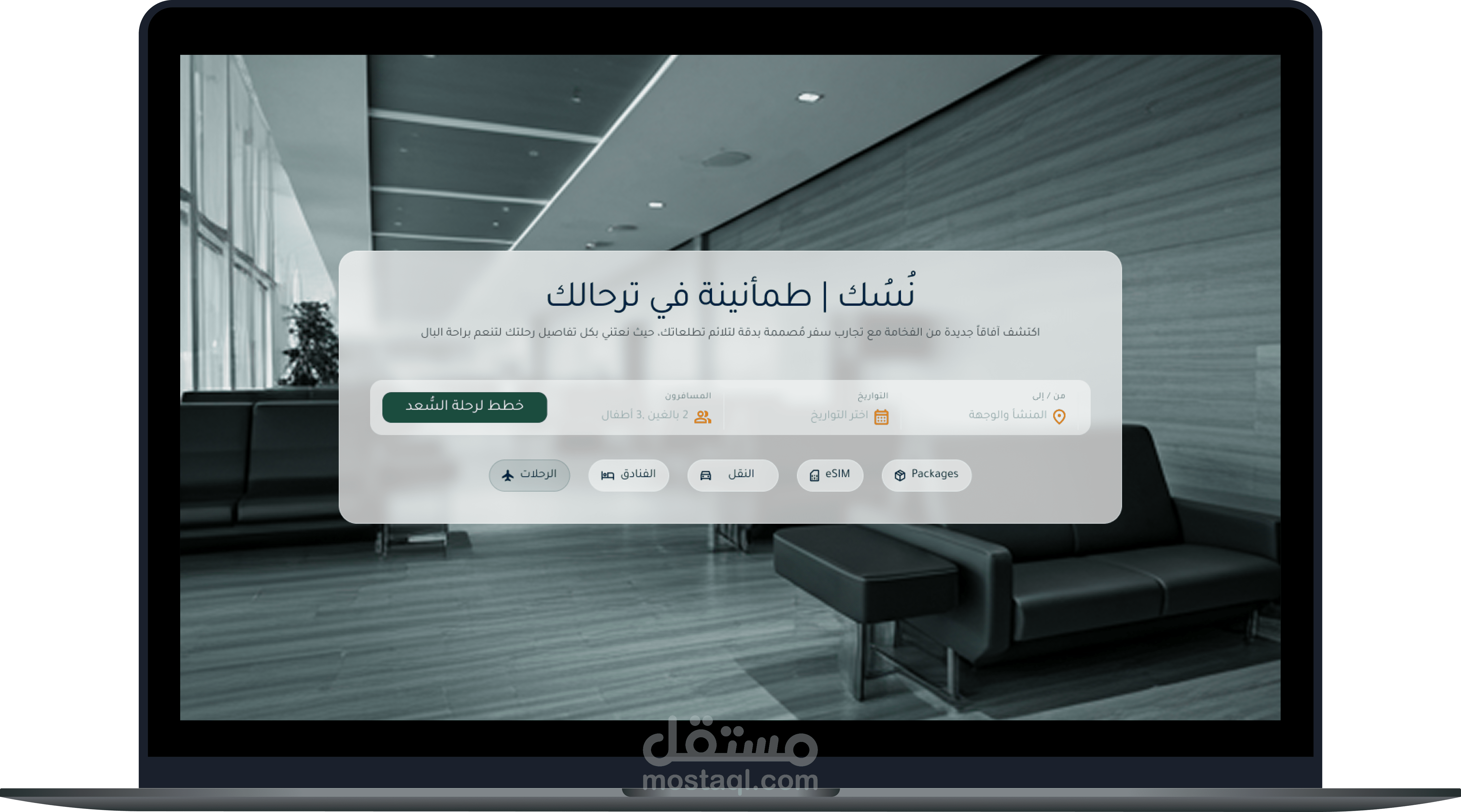 نُسُك | تصميم UI/UX لمنصة حج وعمرة متكاملة 🕋