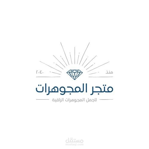 لوجو لمتجر كبير