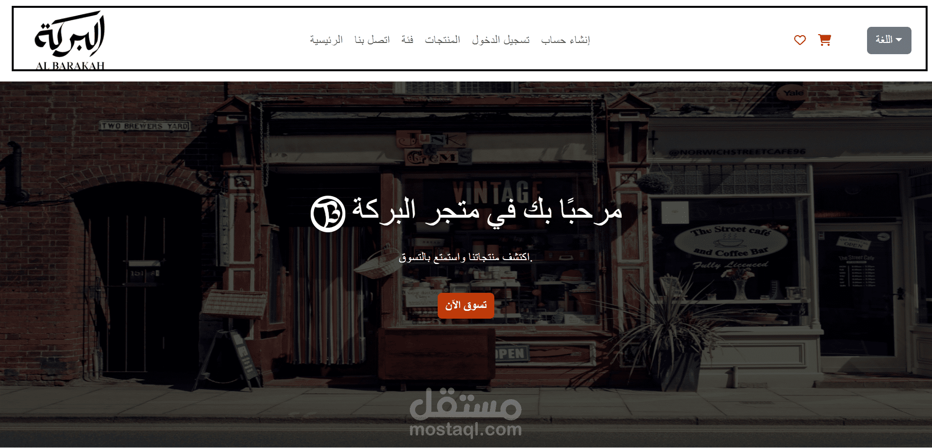 موقع تجارة إلكترونية E-Commerce Website