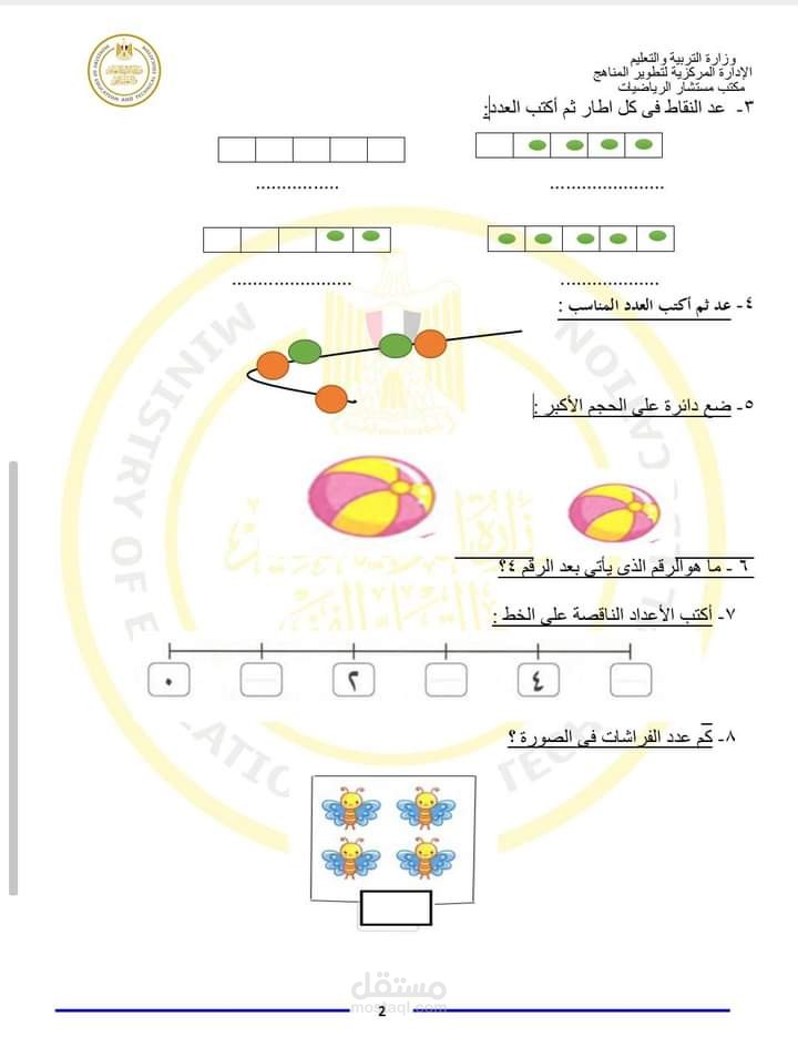 مركز تعليمي