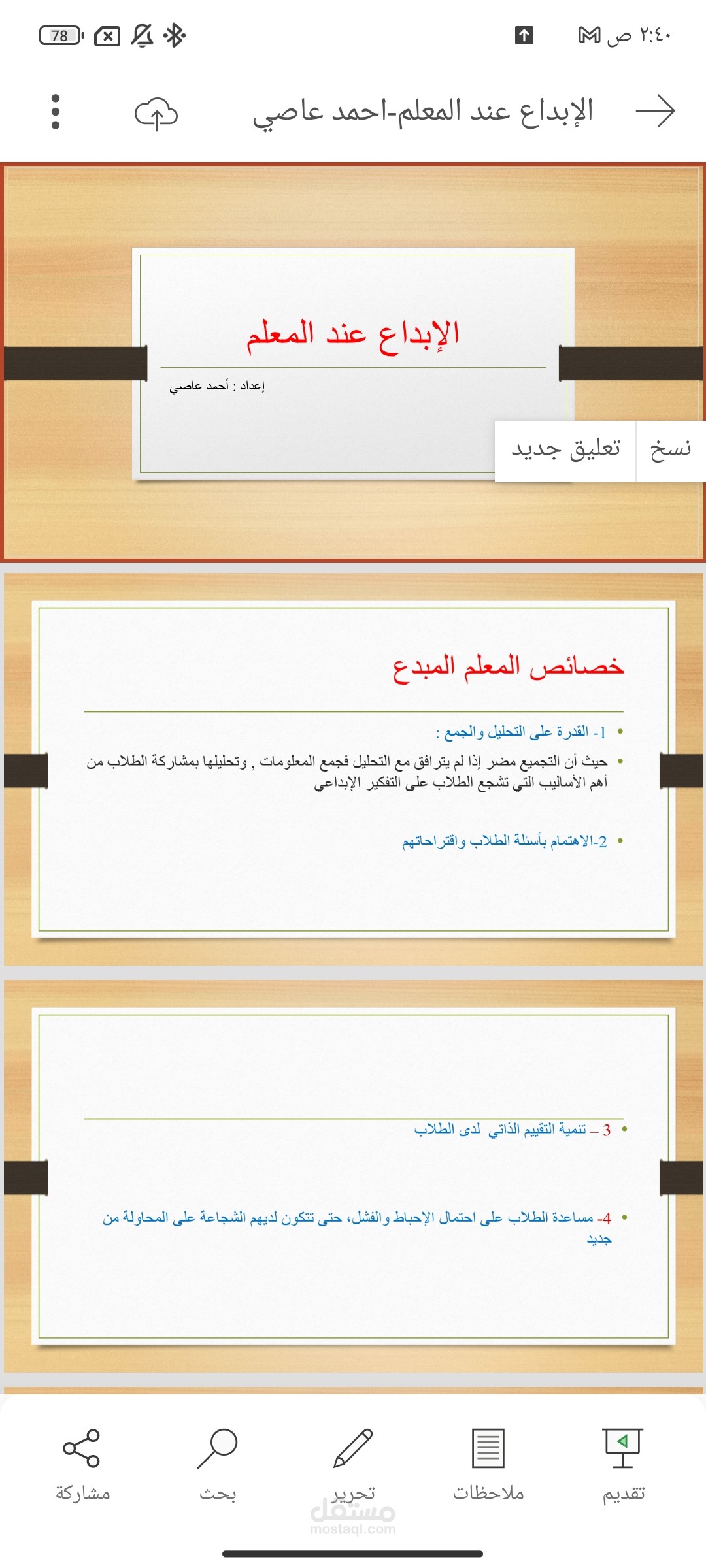 إعادة الكتابة وإدخال البيانات