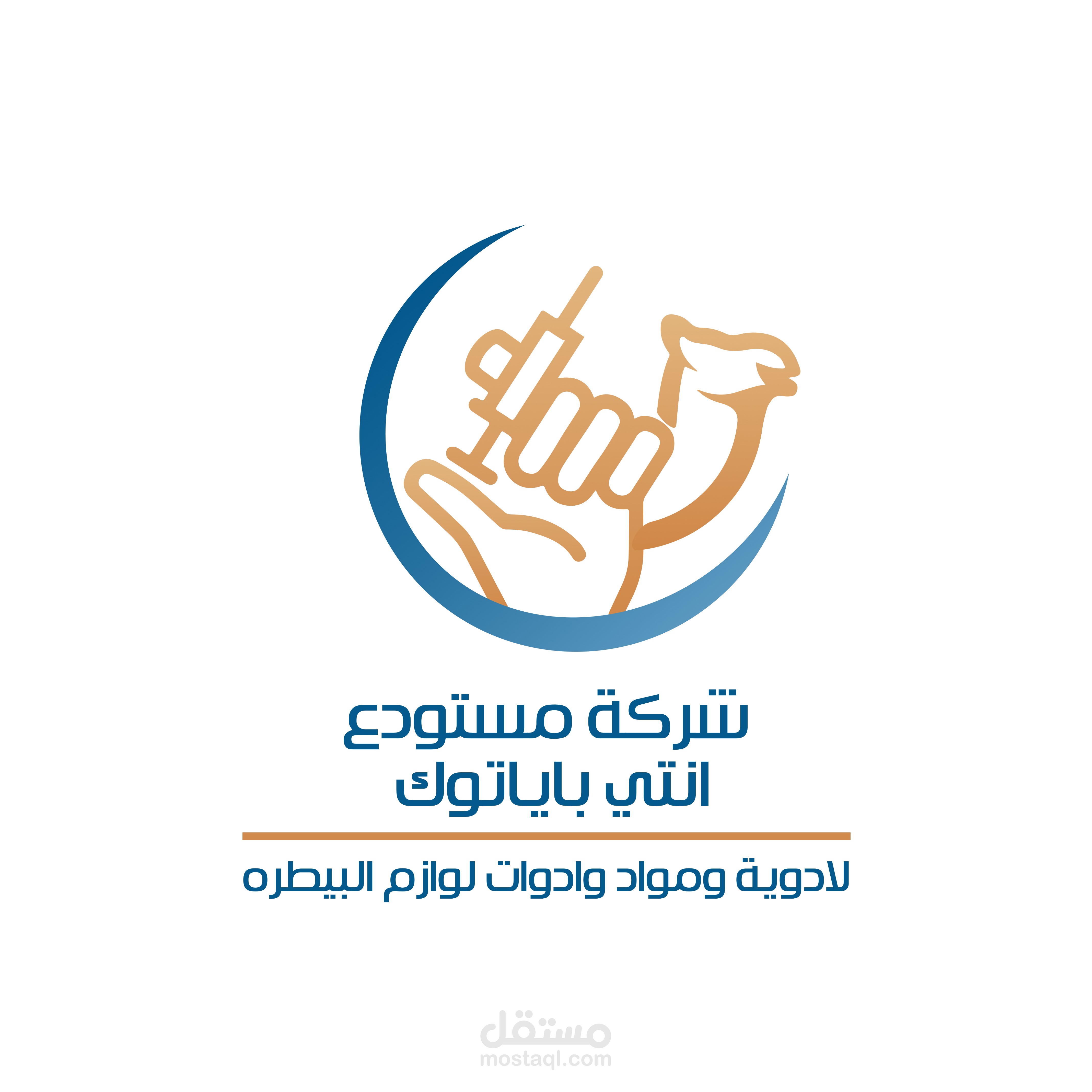 لوجو شركة مستودع انتي باياتوك