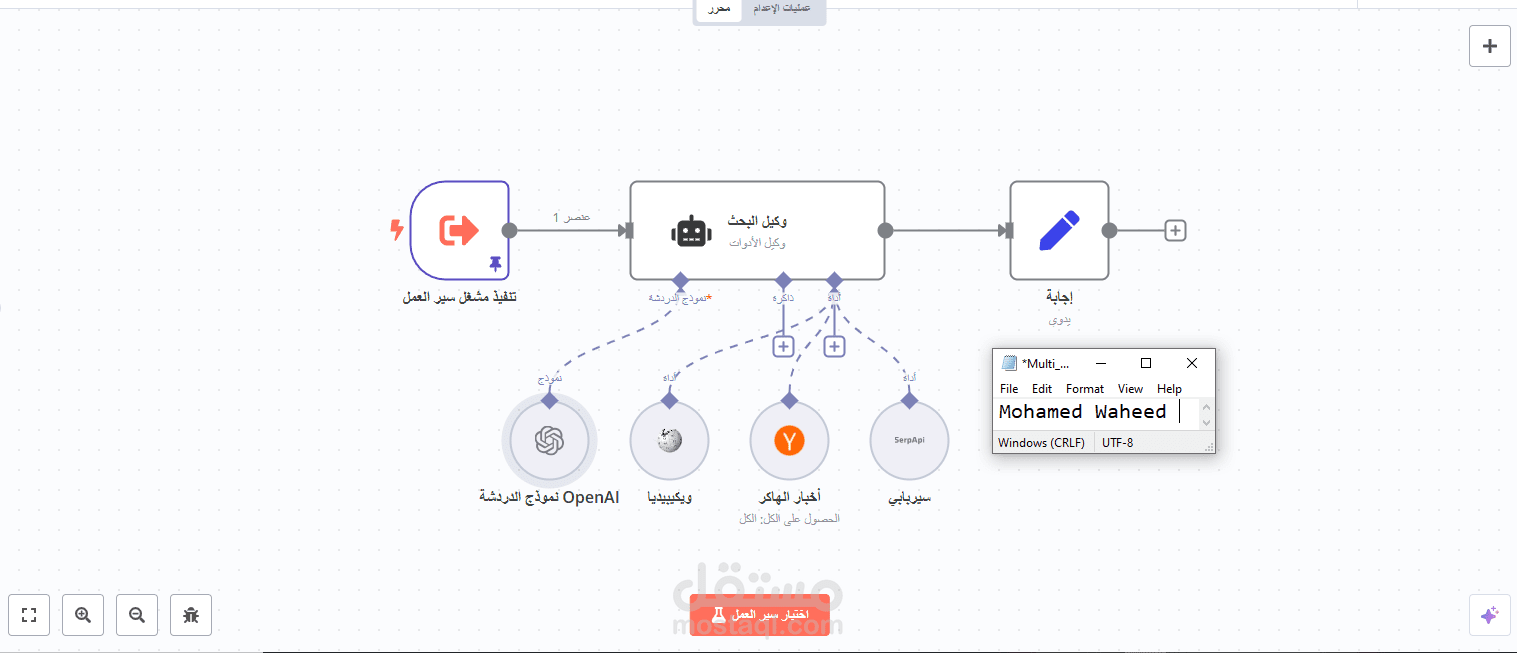 نظام ذكي للتوظيف (HR AI System – Screening & Interviews